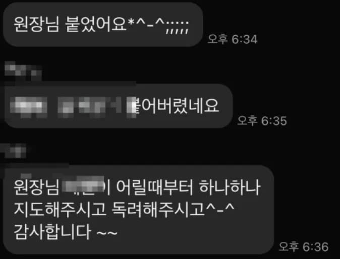 학부모가 보낸 선린 SW영재교육원 합격 메시지 (이름 가림)