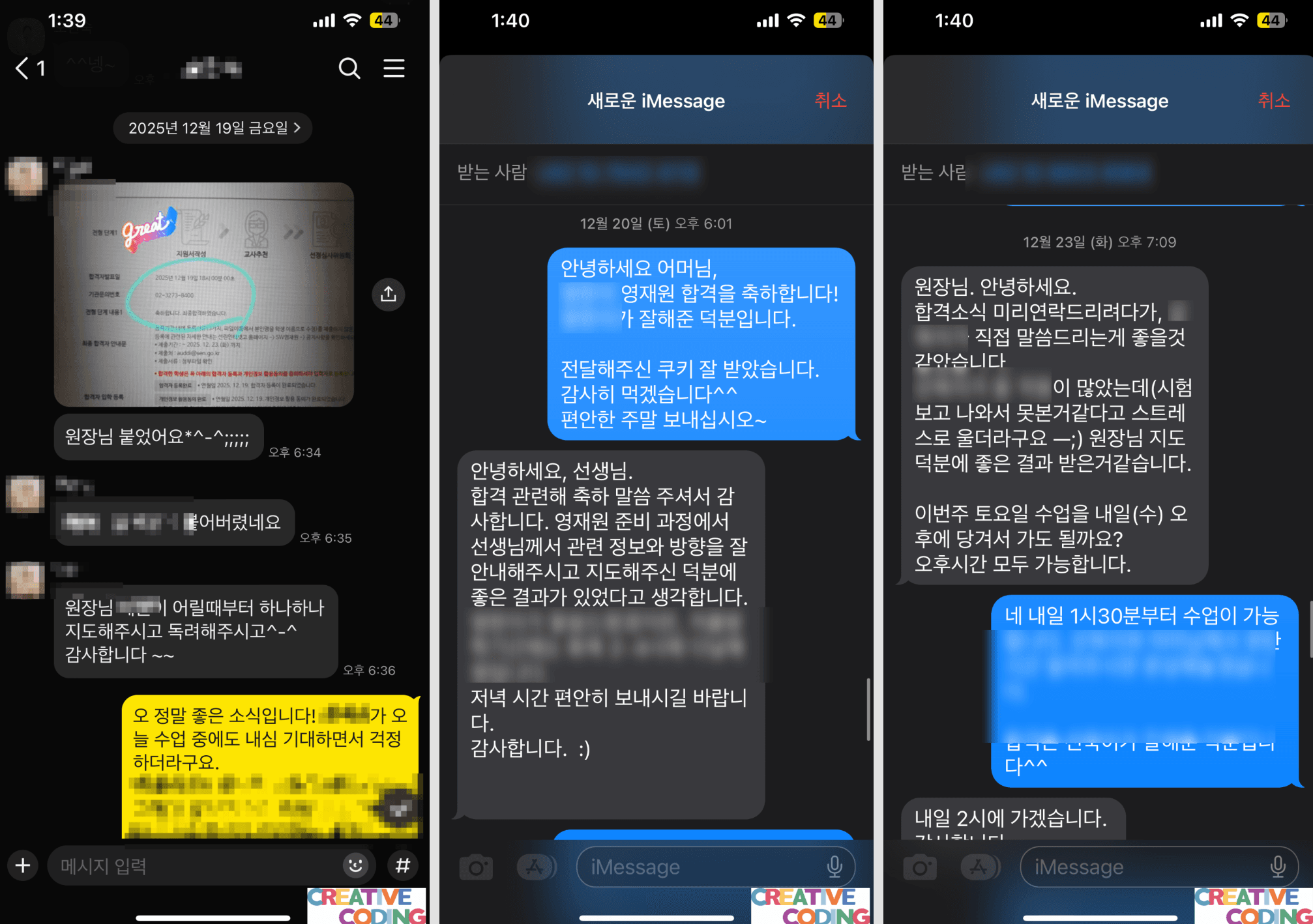 2027 선린SW영재교육원 대비반 모집 창의코딩랩