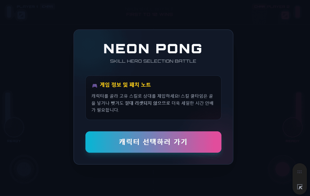 NEON PONG - 1