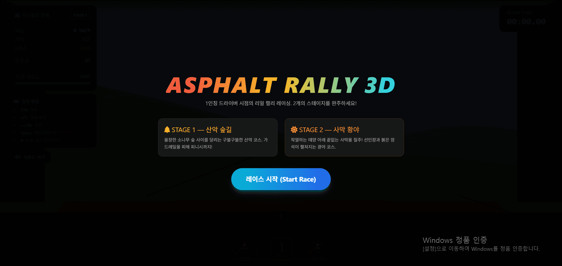 rally game - 1