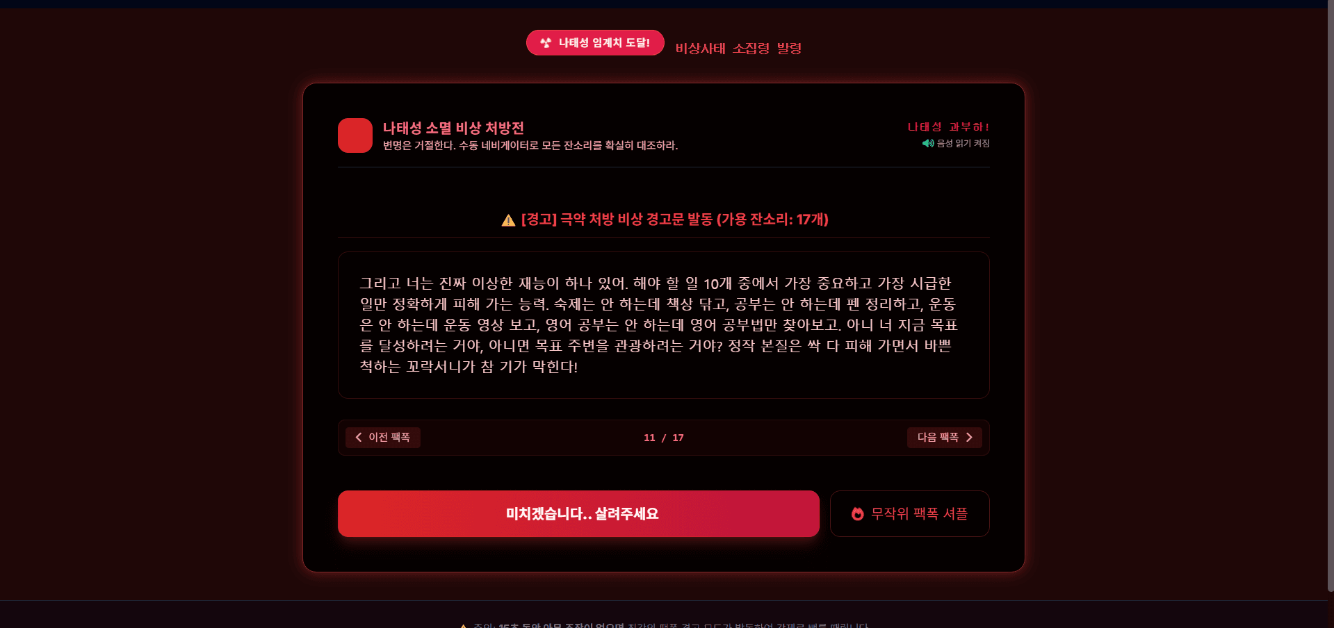 도1파민 분쇄기-방심 금지 팩1폭 - 3