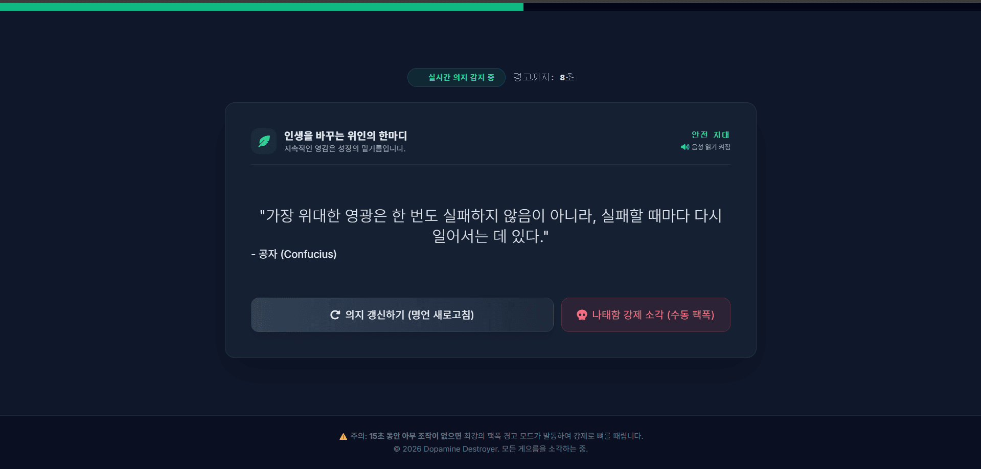 도1파민 분쇄기-방심 금지 팩1폭 - 2